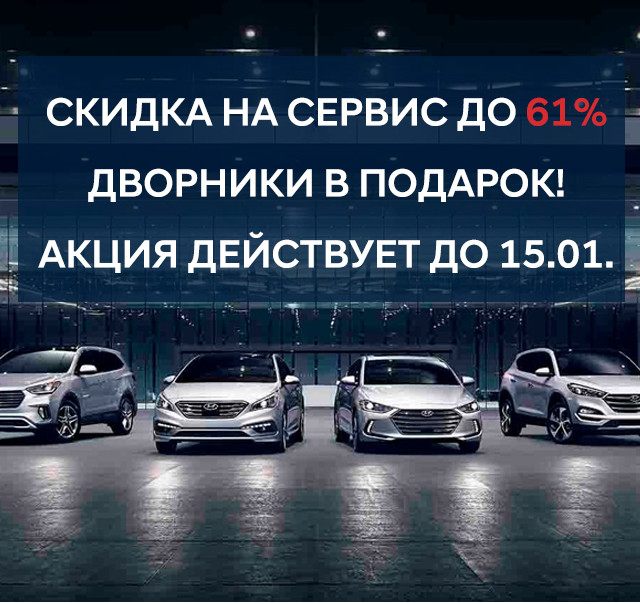 Авангард хундай авто пискаревский